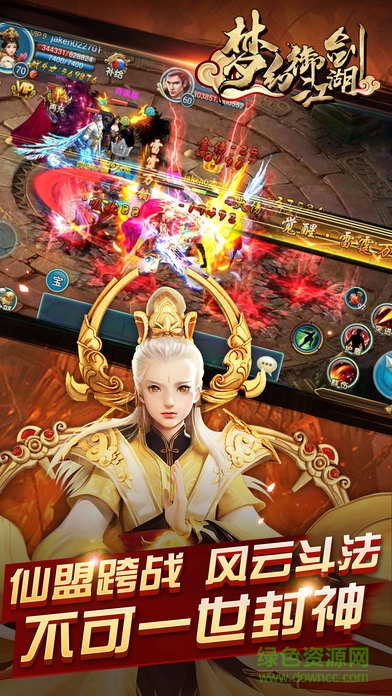 夢(mèng)幻御劍江湖 v1.0 官網(wǎng)安卓版 2