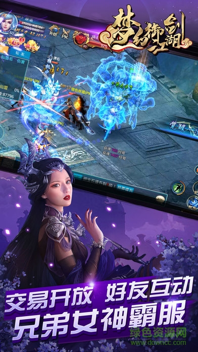 夢(mèng)幻御劍江湖 v1.0 官網(wǎng)安卓版 0