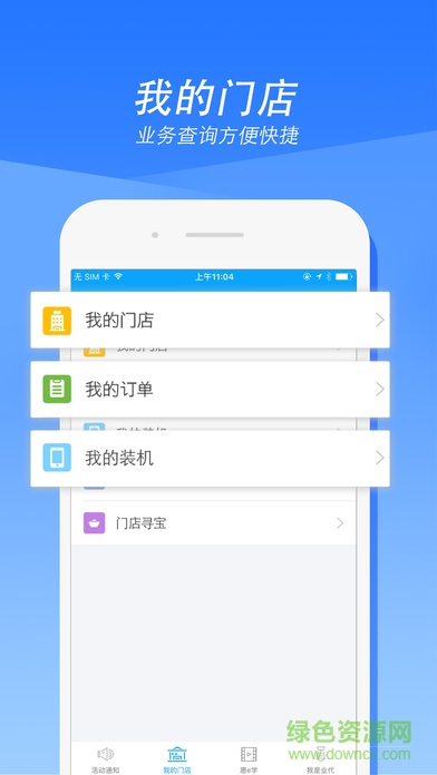 惠下單業(yè)代版 v1.9.35 安卓版 0