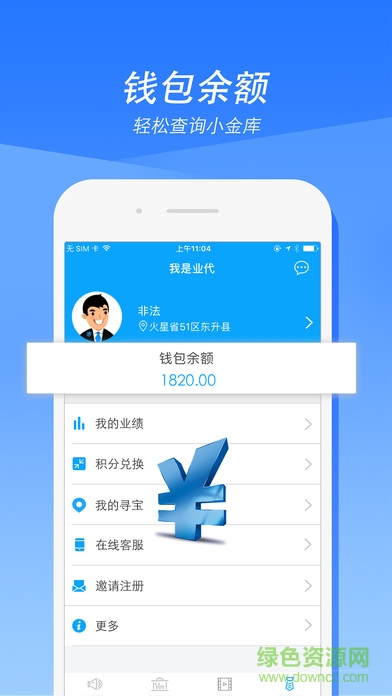 惠下單業(yè)代版 v1.9.35 安卓版 3