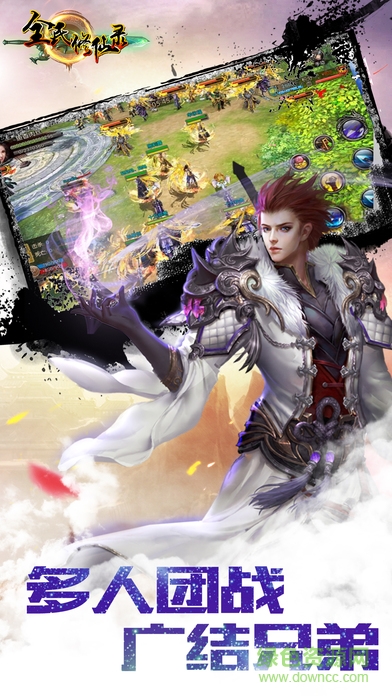 全民修仙錄 v2.2 官網(wǎng)安卓版 0