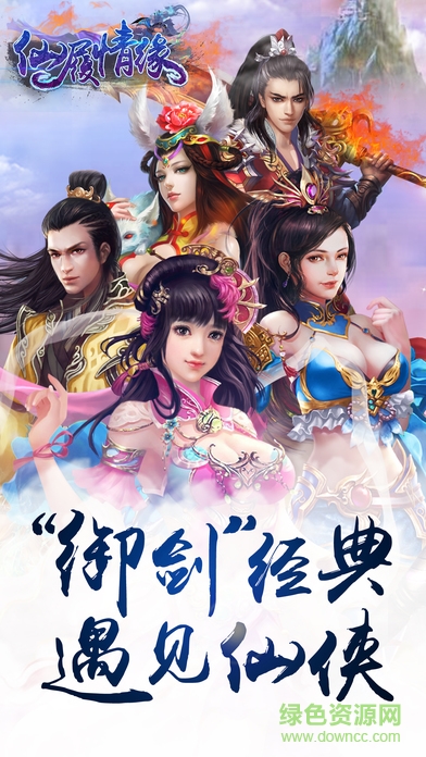 仙履情緣bt版 v1.0.2.0 安卓版 4