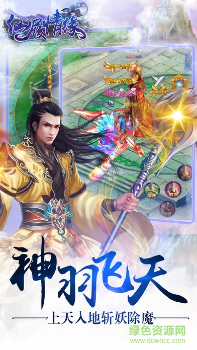 仙履情緣bt版 v1.0.2.0 安卓版 2