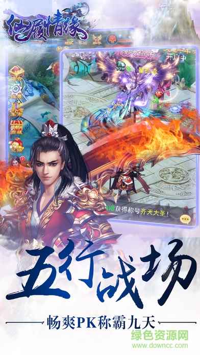 仙履情緣bt版 v1.0.2.0 安卓版 0