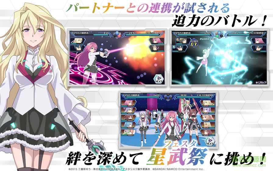 學(xué)戰(zhàn)都市手游(キラステ) v1.1.6 安卓版 0