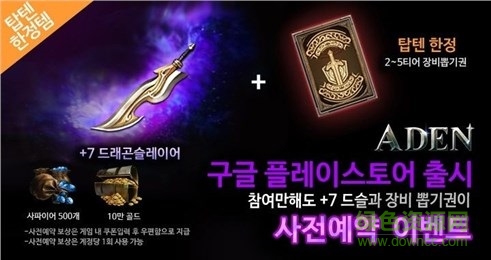 aden手游 v1.0.34 官網(wǎng)安卓版 1