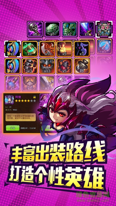 英雄像素聯盟手機版