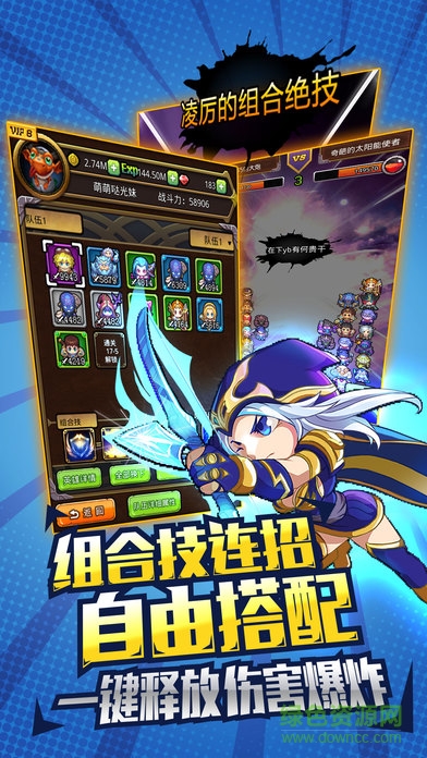 英雄像素聯盟手游 v1.0 安卓版 2