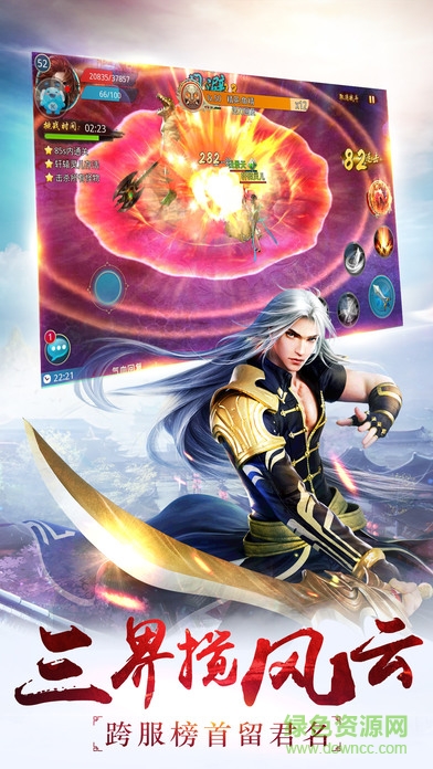 靈域誅仙 v1.0.5 官方安卓版 1