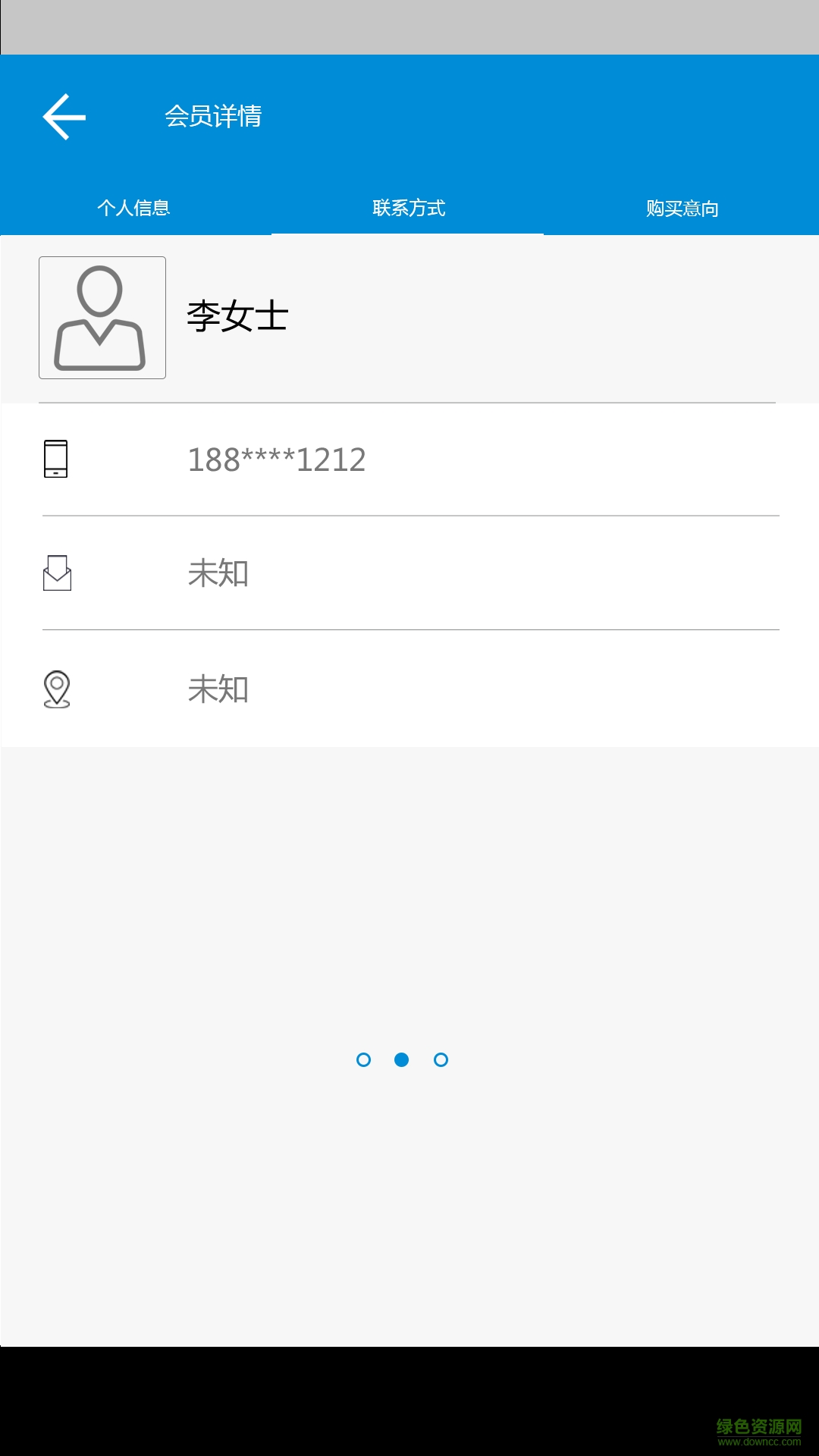 vivo mobile scrm v1.3.3 安卓版 0