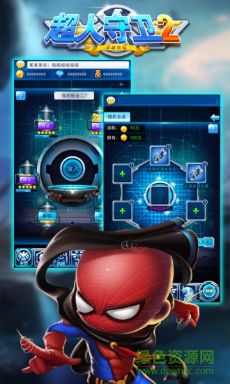 超人守衛(wèi)2內購正式版 v1.0 安卓無限金幣鉆石版 1