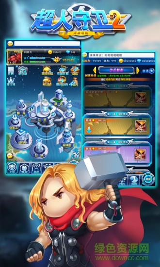 超人守衛(wèi)2內購正式版 v1.0 安卓無限金幣鉆石版 3