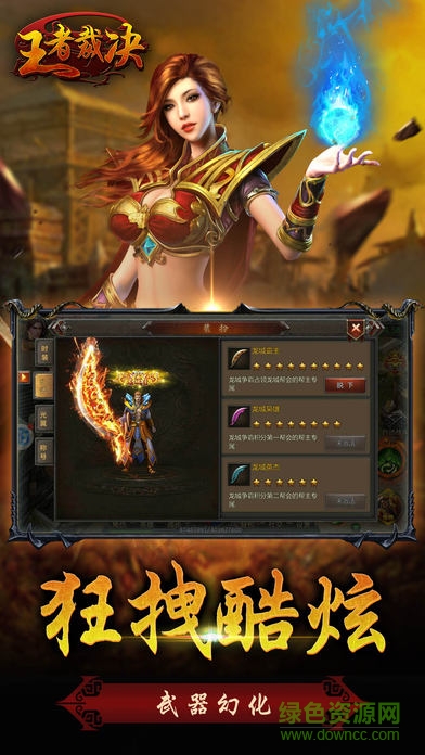 王者裁決神兵 王者裁決神兵內(nèi)購(gòu)