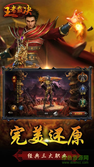 王者裁決神兵內(nèi)購(gòu) v3.0 安卓無限元寶版 0