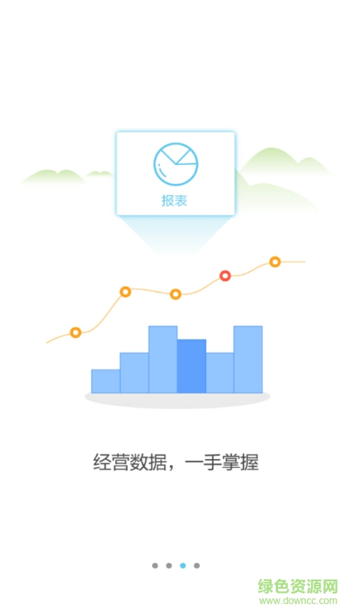客如云廚房顯示系統(tǒng) v2.18.2 安卓版 0