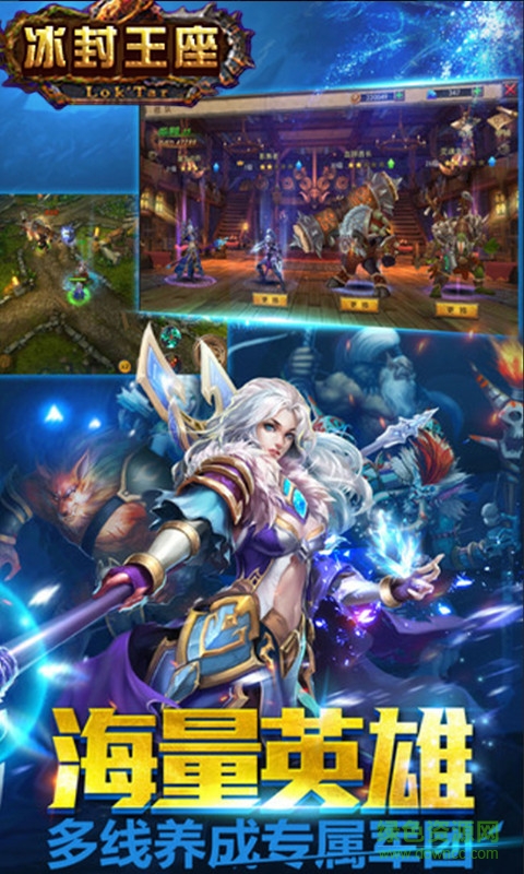 冰封王座3d修改版 v1.2.6 安卓版 0