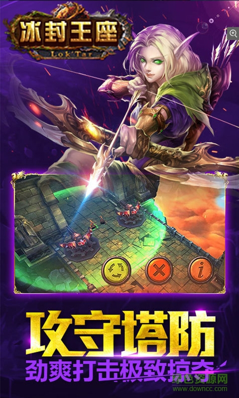 冰封王座3d無限金幣