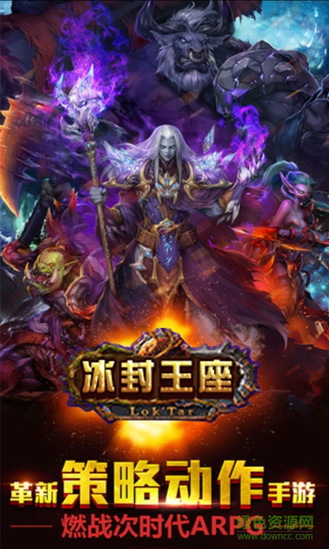 冰封王座3d修改版 v1.2.6 安卓版 4