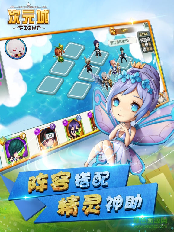 次元城 v0.7.0 官網(wǎng)安卓版 2