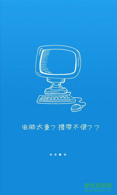 新易迅V2智能實(shí)銷上報(bào)軟件 v8.0 安卓版 2