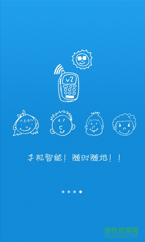 新易迅V2智能實(shí)銷上報(bào)軟件 v8.0 安卓版 3