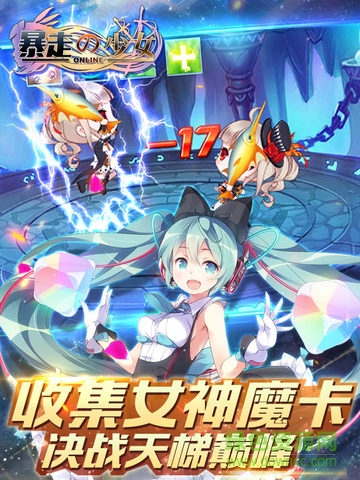 暴走少女手游 v2.127.0 安卓版 2