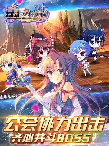 暴走少女手游 v2.127.0 安卓版 3