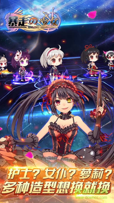 暴走少女手游 v2.127.0 安卓版 0