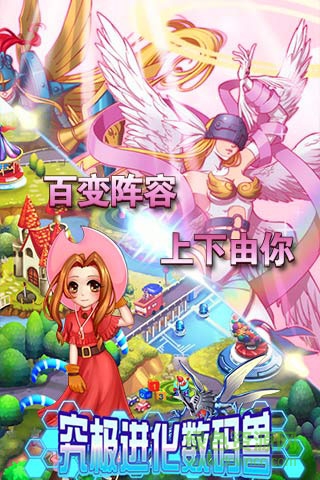 究極進(jìn)化數(shù)碼獸手游