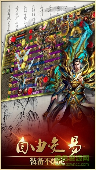 斬龍奇跡 v1.0 官網(wǎng)安卓版 1