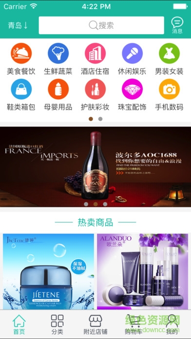 云惠團商城手機版 v5.0 安卓版 0