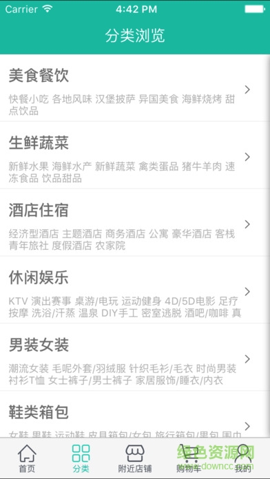 云惠團商城手機版 v5.0 安卓版 1
