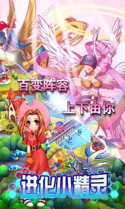 進(jìn)化小精靈