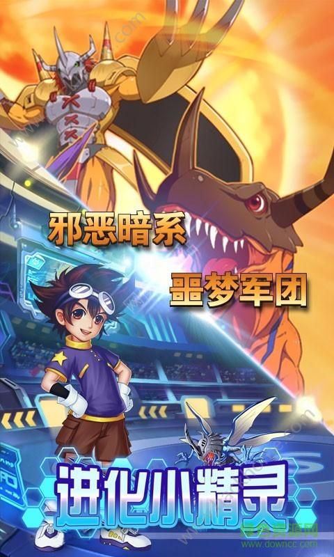 進(jìn)化小精靈游戲