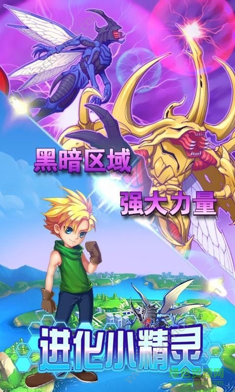 進(jìn)化小精靈游戲 v1.11.1 官網(wǎng)安卓版 4