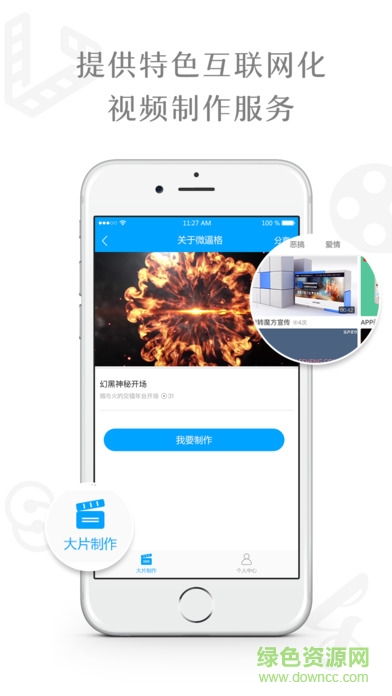 科大訊飛樂聲企宣免費版 v1.0.16 安卓版 0