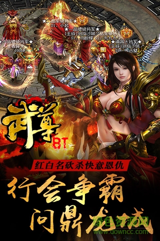 武尊手游变态版