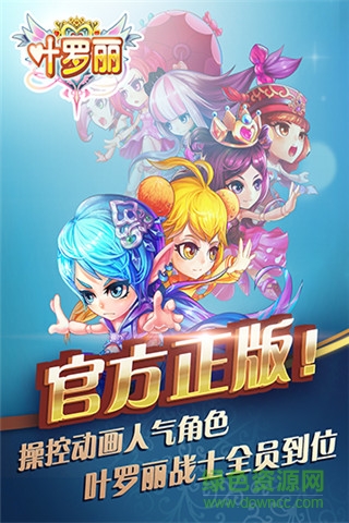 葉羅麗公主水晶鞋內(nèi)購正式版 v1.0.1 安卓無限金幣鉆石版 0