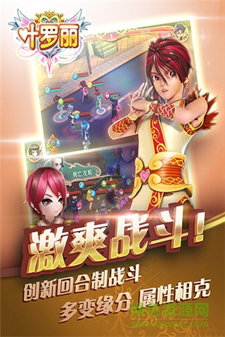 葉羅麗公主水晶鞋正式版