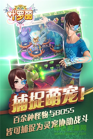 葉羅麗公主水晶鞋內(nèi)購版