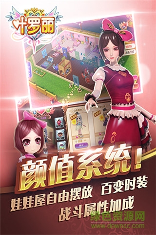 葉羅麗公主水晶鞋內(nèi)購正式版 v1.0.1 安卓無限金幣鉆石版 4