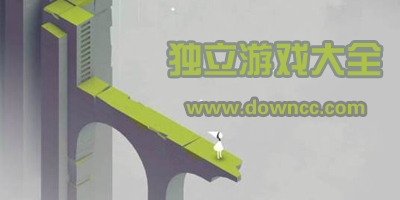 獨(dú)立游戲有哪些?獨(dú)立游戲十大神作-手機(jī)獨(dú)立游戲下載