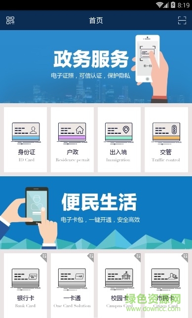 證照卡包 證照卡包app