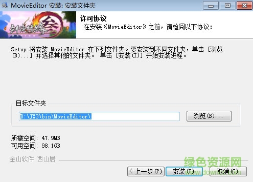 劍三MovieEditor(動(dòng)畫(huà)編輯器) v1.4.1278 最新版 0