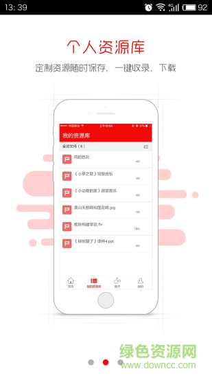 科大訊飛暢言教育app(暢言教育) v1.1 安卓版 2