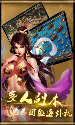 權(quán)傾天下手游百度版 v1.3.3 安卓版 0