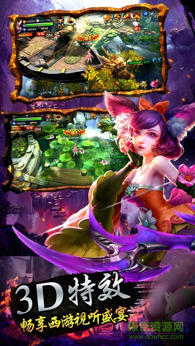 決戰(zhàn)天宮 v1.0.0 安卓版 3