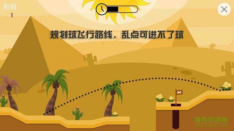 快速高爾夫手機(jī)版 v1.0 安卓版 0