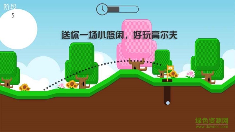 快速高爾夫手機(jī)版 v1.0 安卓版 3