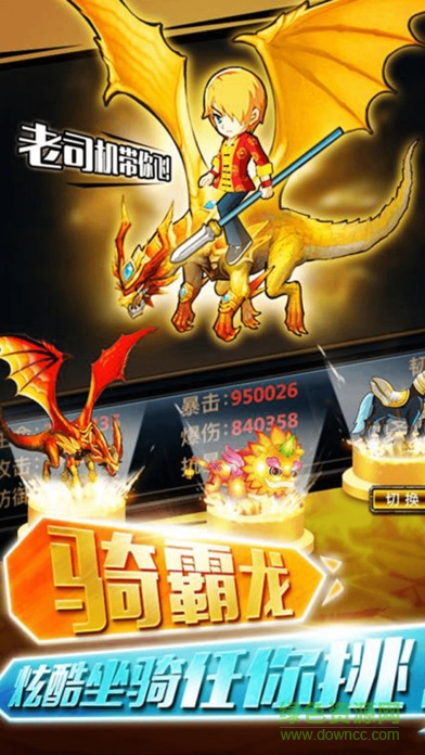 亂斗幻想 v1.0 安卓版 1